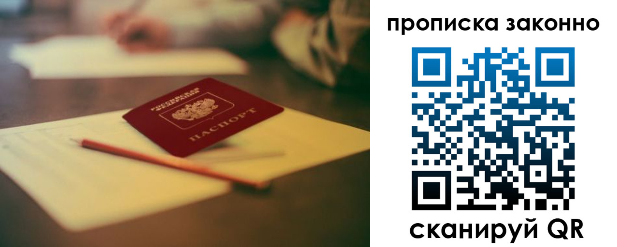 прописка паспорт в Нижней Туре