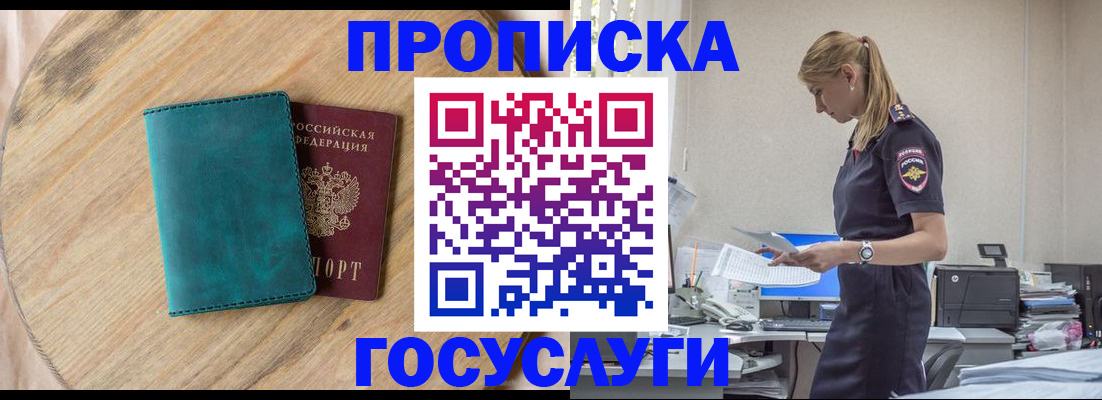прописка от собственника в Нижней Туре