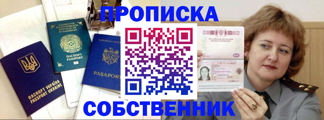 временная регистрация для всех в Нижней Туре