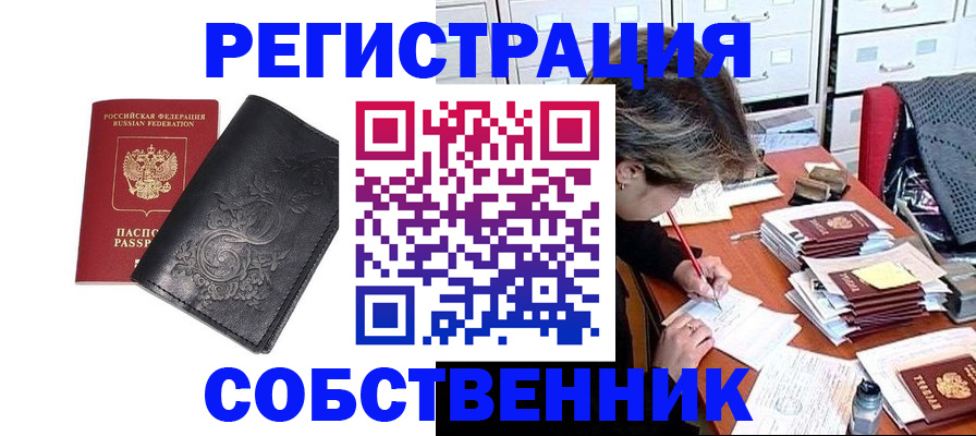 прописка законно в Нижней Туре