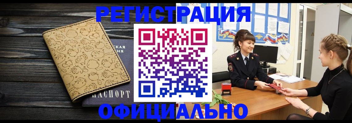 прописка законно в Нижней Туре