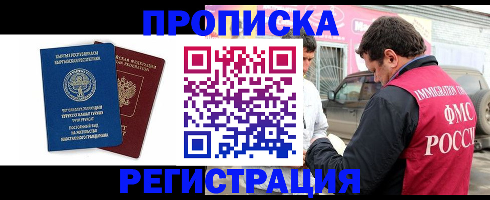 временная регистрация для всех в Нижней Туре