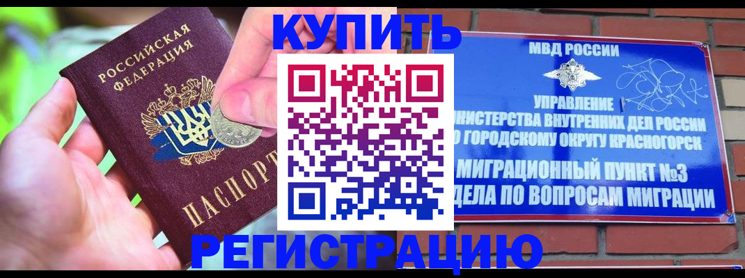 прописка законно в Нижней Туре