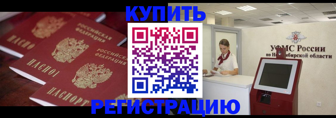 прописка для работы в Нижней Туре