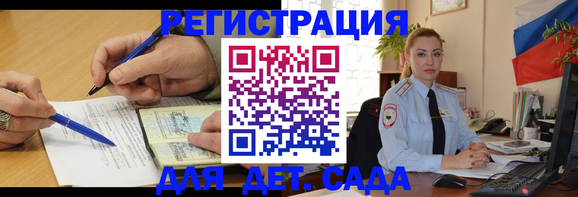 регистрация для дет. сада в Нижней Туре