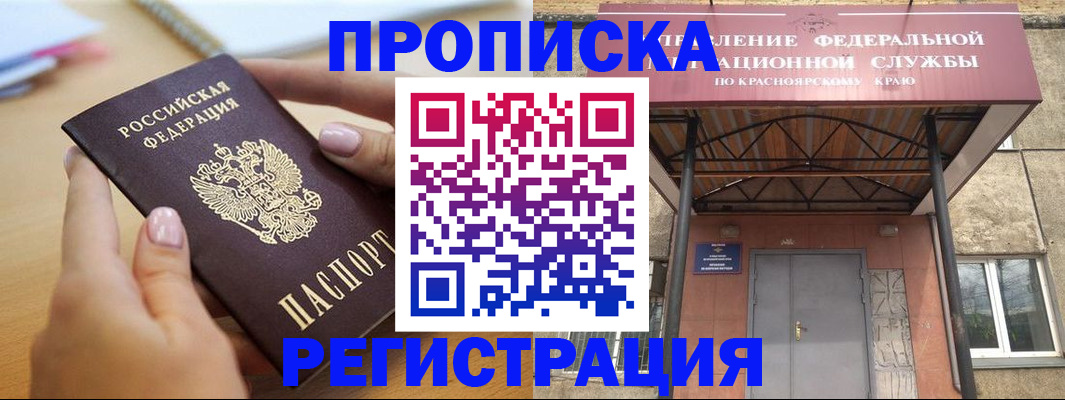 прописка гарантия в Нижней Туре